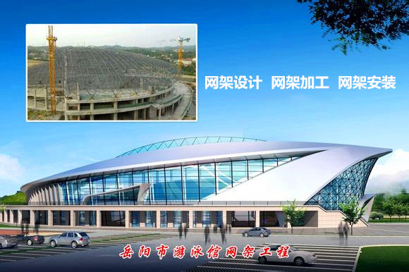 景德镇采光顶网架结构工程